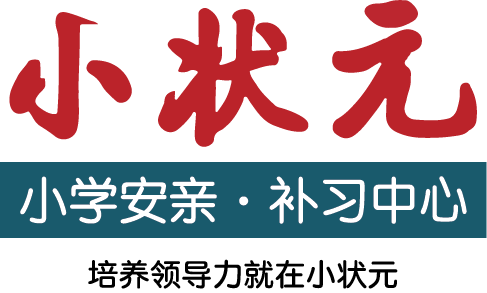 小状元安亲班 Pusat Tuisyen Juara Junior | Collaboration Partners | Dragonfly The Leaders Preschool